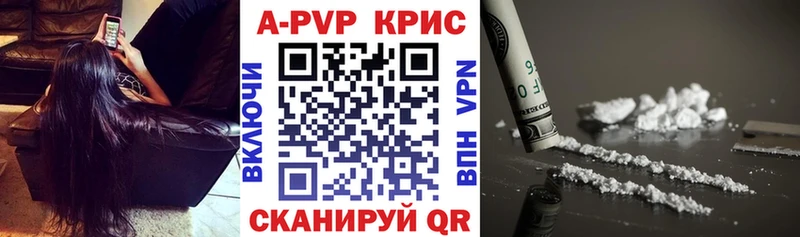 A-PVP крисы CK  Кирсанов 