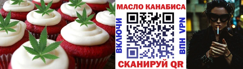 shop клад хочу наркоту Кирсанов Печенье с ТГК марихуана ОМГ ОМГ сайт