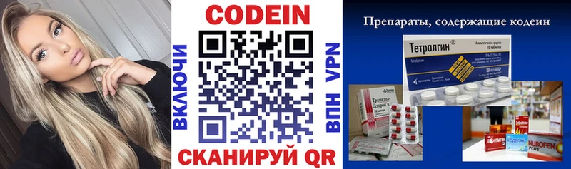 Кодеиновый сироп Lean напиток Lean (лин)  купить наркотики цена  Кирсанов 