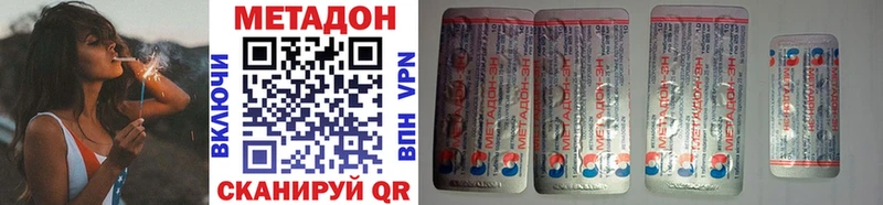 МЕГА ссылки  Кирсанов  Метадон methadone 