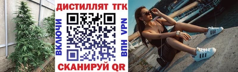 ТГК гашишное масло  Кирсанов 